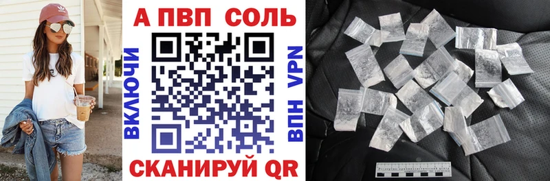 купить наркотики сайты  Пушкино  Alfa_PVP Crystall 
