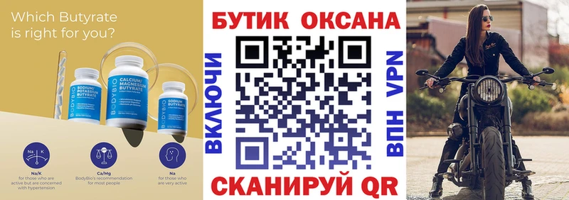 shop какой сайт  блэк спрут зеркало  Бутират BDO 33%  Пушкино  как найти закладки 