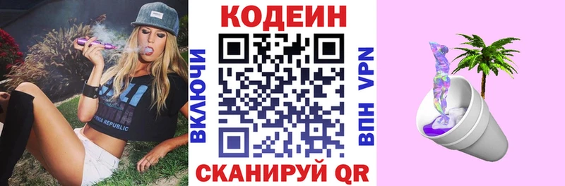 ОМГ ОМГ сайт Пушкино Кодеиновый сироп Lean Purple Drank сайты даркнета телеграм наркотики