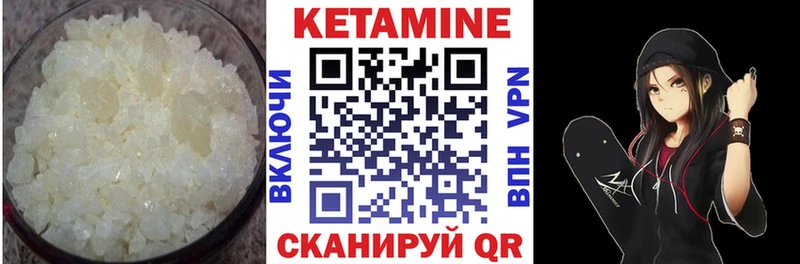 Кетамин VHQ  Пушкино 