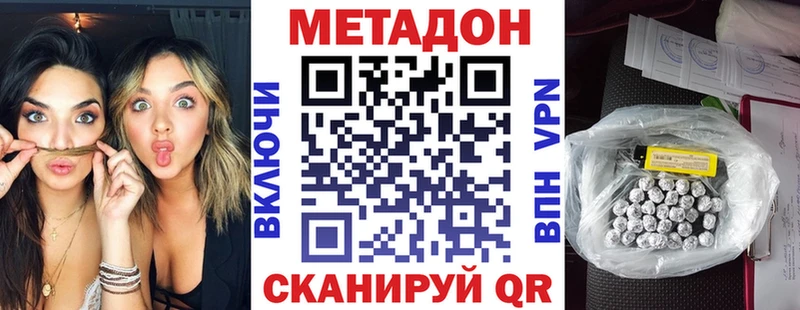 Метадон methadone  Пушкино 