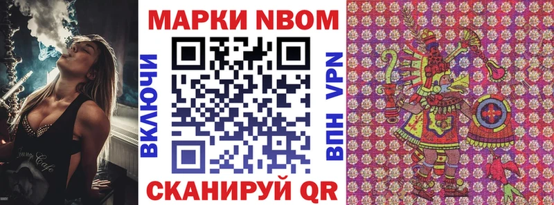 Марки N-bome 1,8мг  kraken   Пушкино 