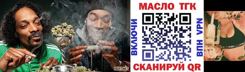 ТГК THC oil дарк нет клад Пушкино